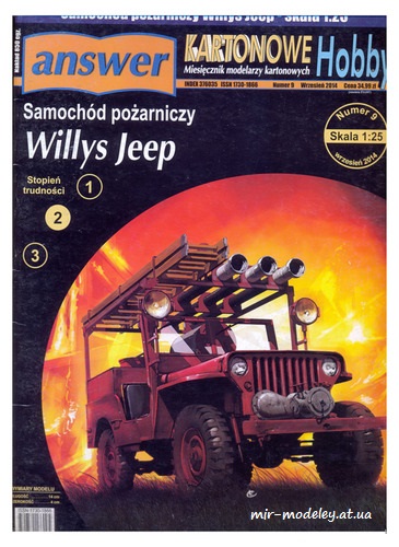 №15689 - Willys Jeep (Answer KH 2014-09) из бумаги — скачать развертку из бумаги