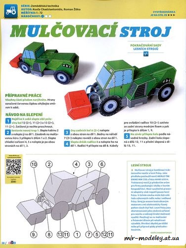 №8227 - Mulcovaci stroj (ABC 11-2020) из бумаги