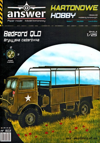 №8297 - Bedford QLD (Answer KH 5/2020) из бумаги — развертка из бумаги