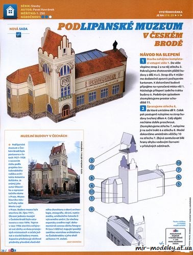 №8220 - Подлипанский музей в Чески Брод (ABC 2020-06) из бумаги