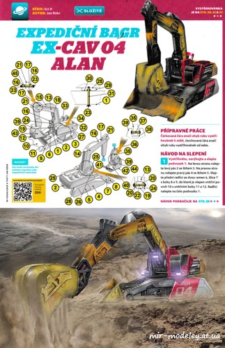 №8315 - Экскаватор ЭКС-КАВ 04 Алан / Expediční Bagr EX-CAV 04 Alan (ABC 22/2021) из бумаги