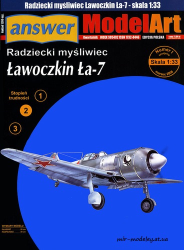 №541 - Лавочкин Ла-7 Султана Амет-Хана / La-7 (Перекрас Answer MA 1/2006) из бумаги — скачать развертку из бумаги