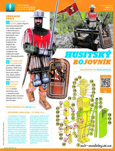 №8311 - Husitsky bojovnik / Гуситский воин (ABC 16/2021) из бумаги