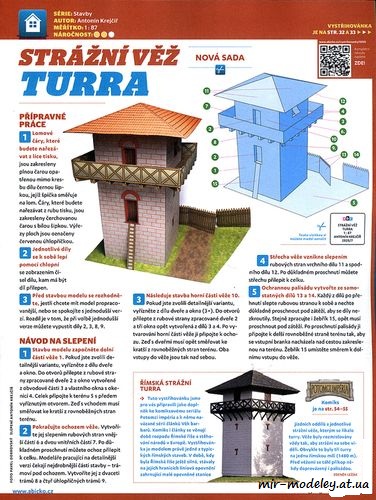 №8223 - Сторожевая башня Турра (ABC 07-2020) из бумаги