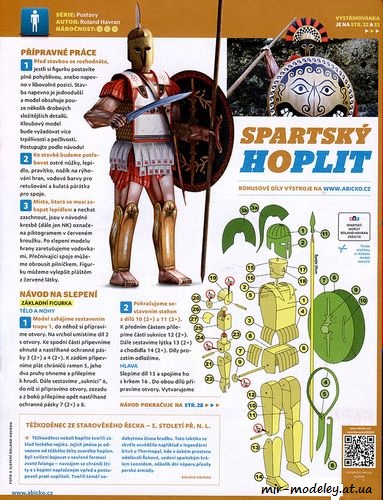 №8229 - Spartsky Hoplit (ABC 18-2020) из бумаги
