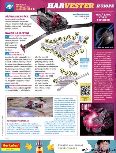 №8224 - Harvester H-710PE (ABC 08-2020) из бумаги