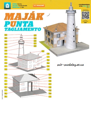 №8316 - Маяк Пунта Тальяменто / Majak Punta Tagliamento (ABC 23/2021) из бумаги