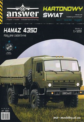 №8288 - Kamaz 4350 (Answer KS 2022-03) из бумаги