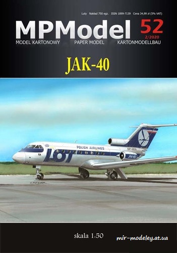 №8414 - Як-40 / JAK-40 (Answer MP Model) из бумаги