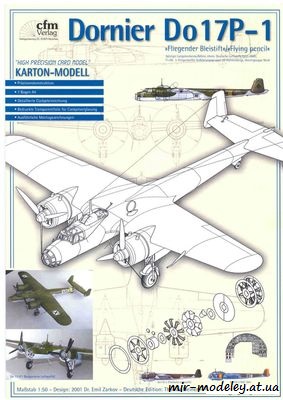 №8368 - Dornier Do-17 P-1 (CFM Verlag) из бумаги
