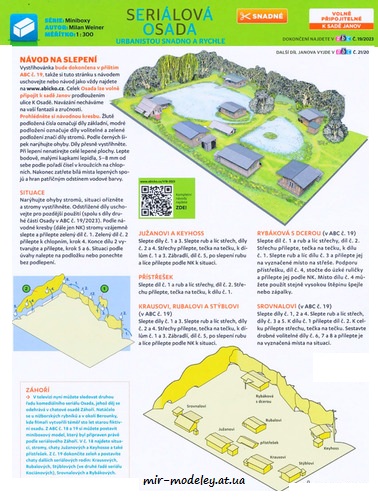 №8329 - Коттеджный поселок