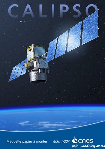 №8386 - Спутник Calipso [CNES] из бумаги