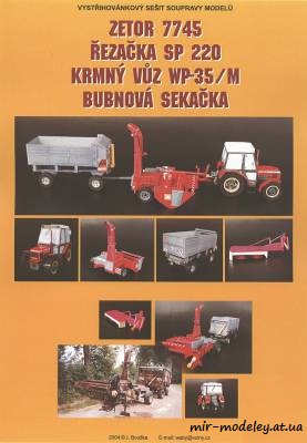 №8334 - Zetor 7745 (ABC) из бумаги — развертка из бумаги