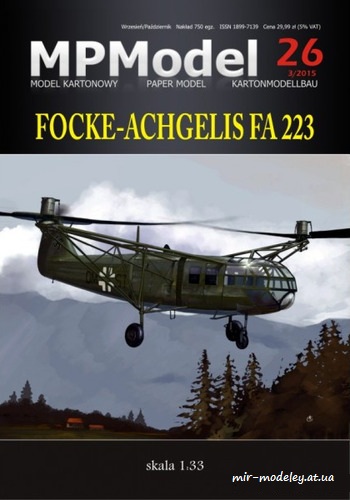 №8393 - Focke Achgelis Fa.223 (Answer MPM) из бумаги
