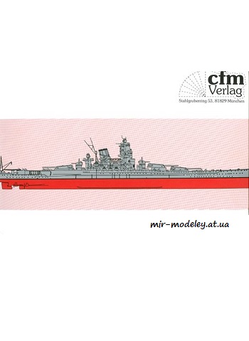 №8378 - IJN Yamato (CFM Verlag) из бумаги