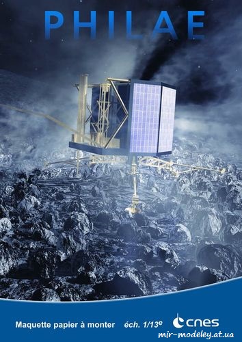 №8384 - Philae [CNES] из бумаги