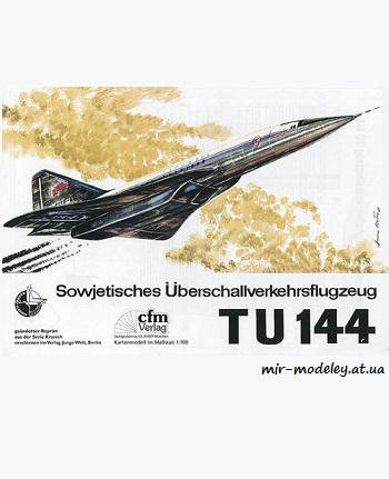 №8377 - TU-144 / Ту-144 [CFM Verlag] из бумаги