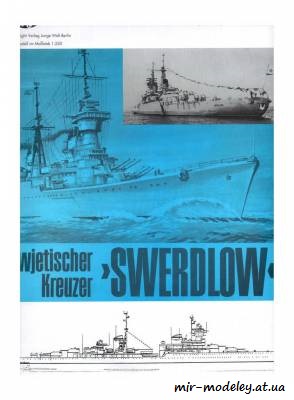 №8375 - Крейсер