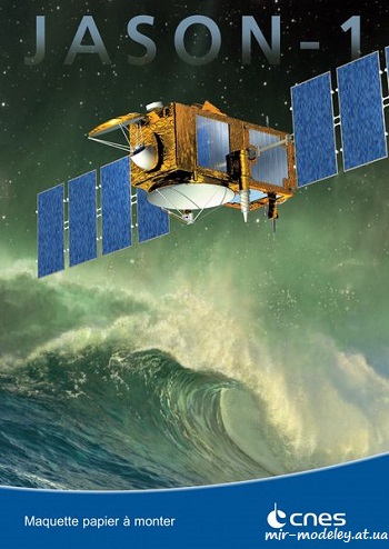 №8389 - Jason-1 [CNES] из бумаги
