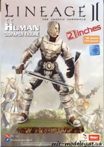 №8351 - Фигура Human из игры 