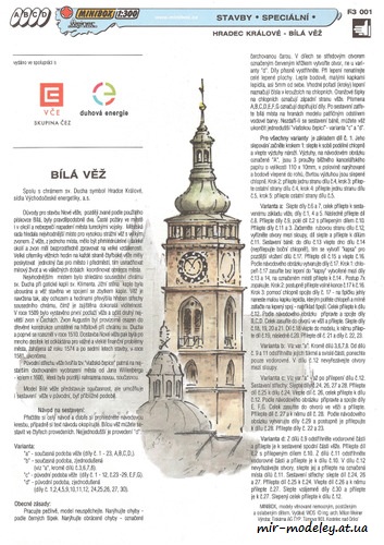 №8333 - Bila Vez (ABC Miniboxy) из бумаги