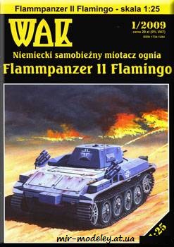 №841 - Flammpanzer II Flamingo (WAK 1/2009) из бумаги