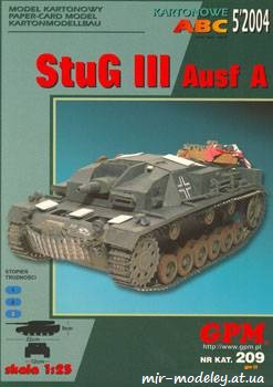 №890 - Stug III Ausf [GPM 209] из бумаги