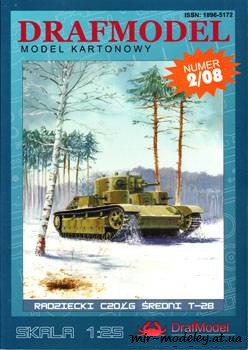 №814 - T-28 [DrafModel 2008-02] из бумаги