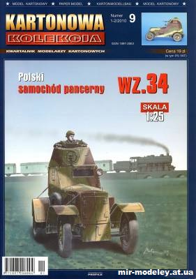 №855 - Бронеавтомобиль Wz.34 (Kartonowa kolekcia 1-2/2010) из бумаги