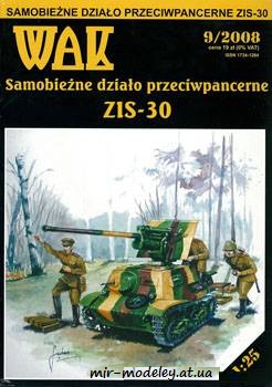№866 - Лёгкая противотанковая САУ открытого типа ЗИС-30 (WAK 9/2008) из бумаги