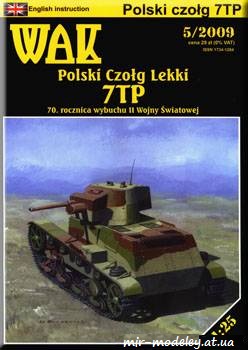 №826 - Легкий танк 7ТР (WAK 5/2009) из бумаги