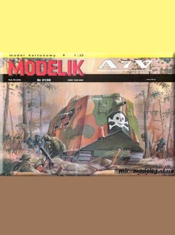 №897 - A7V [Modelik 2008-21] из бумаги