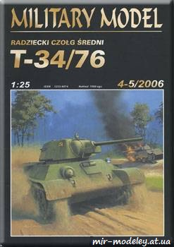 №823 - T34/76 [Halinski MM 2006-04-05] из бумаги
