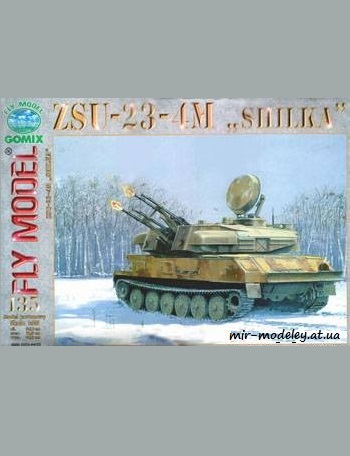 №861 - ZSU-23-4m Shilka [Fly Model 135] из бумаги