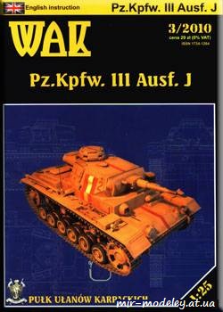 №848 - Средний танк Pz.kpfw. III Ausf.J (WAK 3/2010) из бумаги