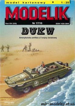 №875 - DUKW [Modelik 2010-17] из бумаги