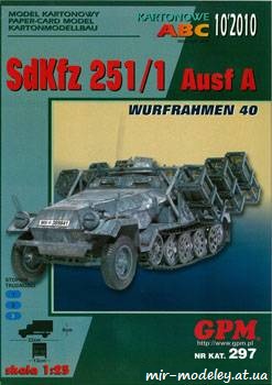 №892 - SdKfz 251-1 Ausf A [GPM 297] из бумаги