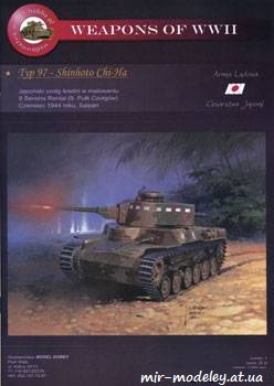 №819 - Средний танк Шинхото Чи-Ха Тип 97 / Type 97 Shinhoto Chi-Ha (Model Hobby 01) из бумаги