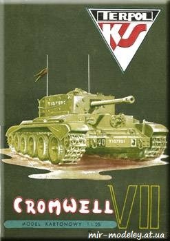 №838 - Средний крейсерский танк Cromwell VII (Terpol) из бумаги