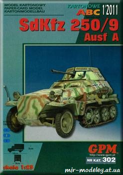 №805 - Sdkfz 250-9 Ausf A [GPM 302] из бумаги