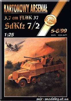 №809 - Sdkfz 7/2 [Halinski KA 1999-05-06] из бумаги