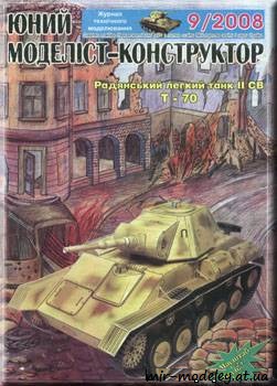 №806 - T-70 [Юний моделіст-конструктор 2008-09] из бумаги