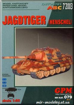 №815 - JadgTiger (Henschel) (3 издание) [GPM 079] из бумаги