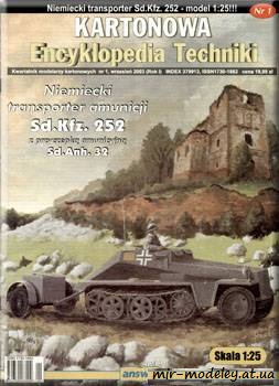 №840 - Sd Kfz 252 + Sd Anh 32 [Answer KET 2003-01] из бумаги