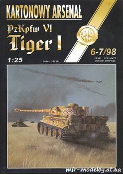 №880 - PzKpfw VI Tiger I [Halinski KA 1998-06-07] из бумаги