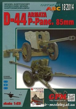 №831 - D-44 85mm [GPM 403] из бумаги