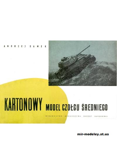 №828 - Средний танк Т-34-85 / Czolg sredni T-34-85 (MON 1957) из бумаги