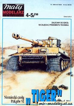 №889 - PzKpfw VI Tiger Ausf. H1 [Maly Modelarz 1998-04-05] из бумаги