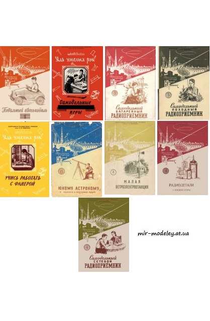 Юный Техник для умелых рук 1957 год