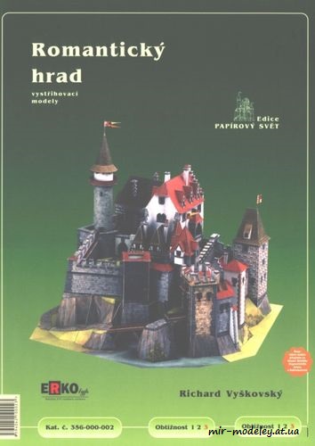 №8494 - Романтический замок / Romanticky hrad (Erko 02) из бумаги